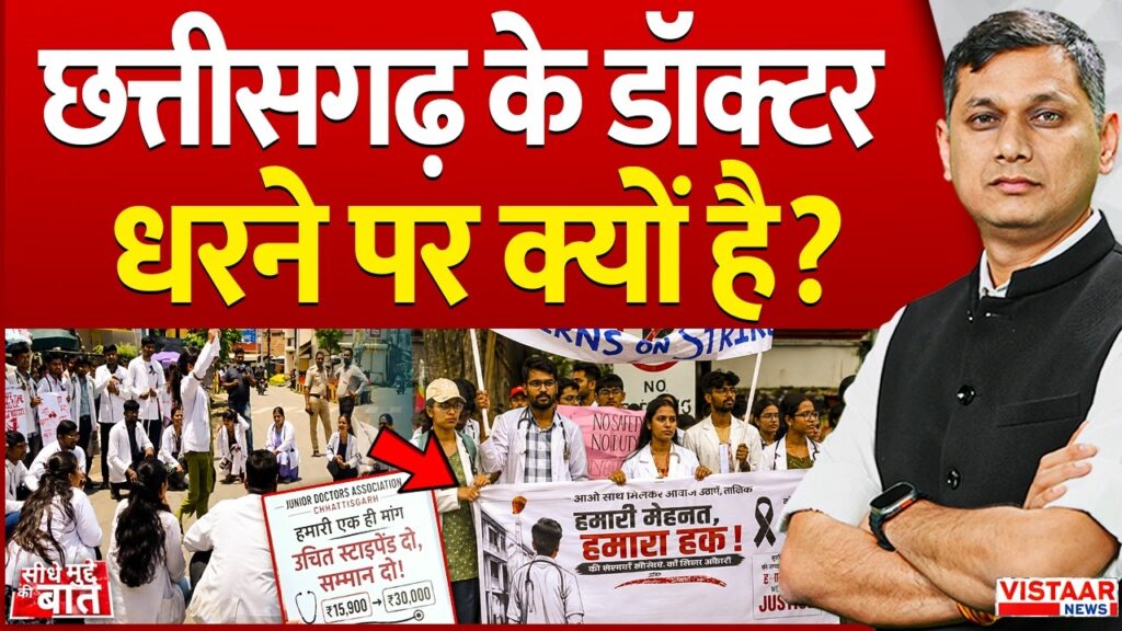 vistaar news