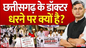 vistaar news