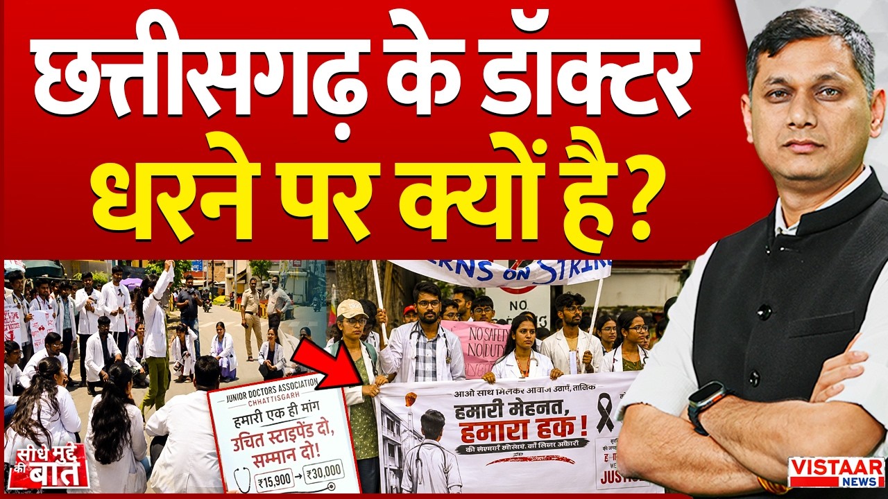 vistaar news