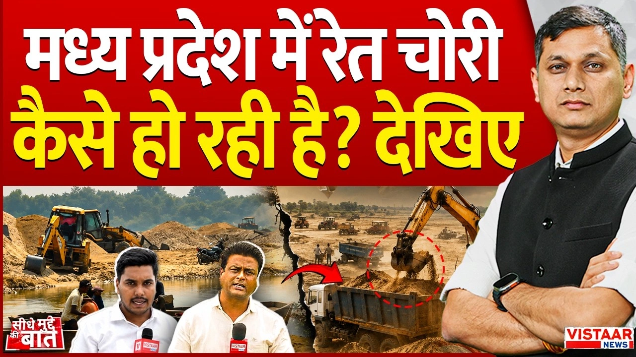 vistaar news