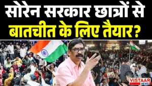 Vistaar News