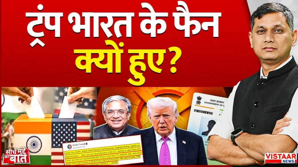Vistaar News