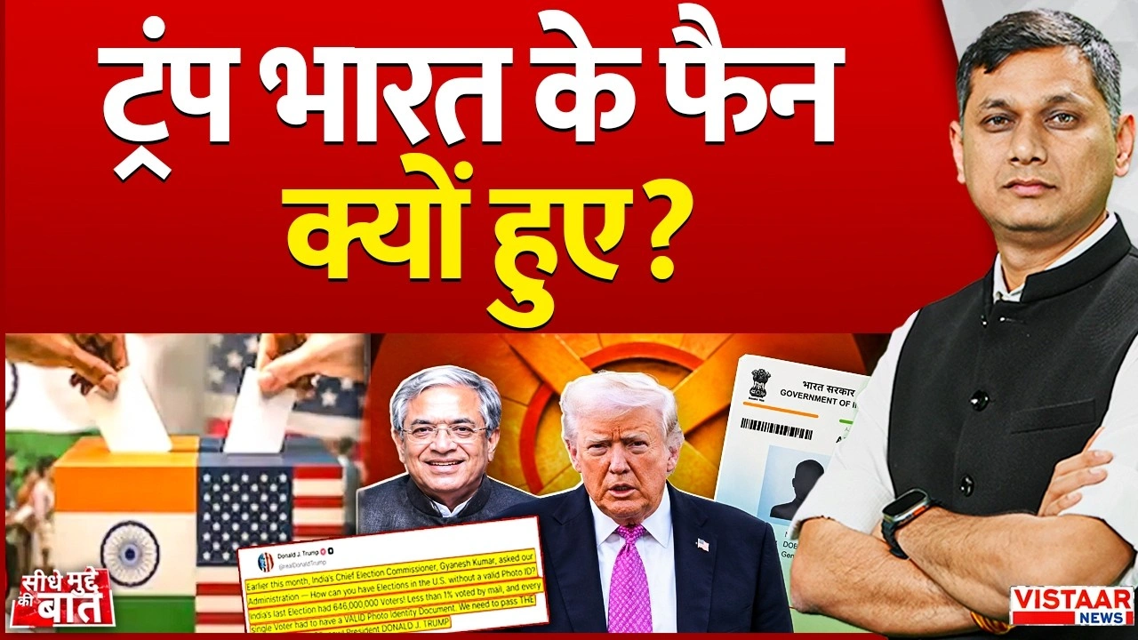 Vistaar News