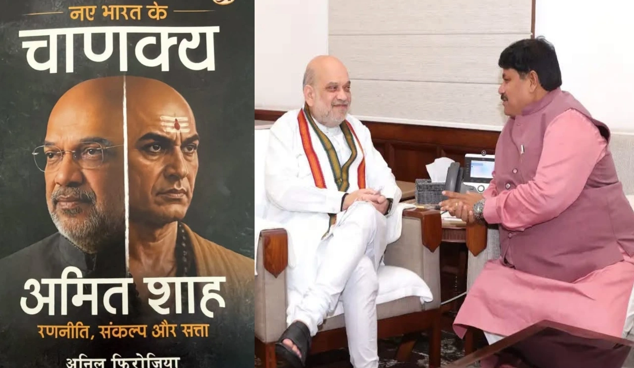 BJP MP Anil Firojiya Writes A book on Amit Shah