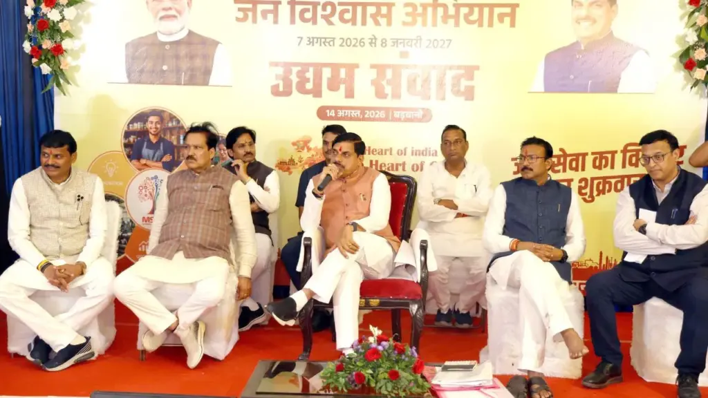 cm mohan yadav action barwani 7 officials including tehsildar samadhan online program