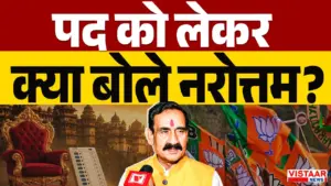 Narottam Mishra