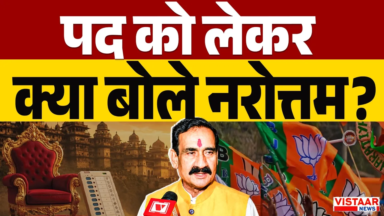 Narottam Mishra
