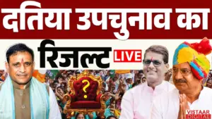 Datia Bypoll result