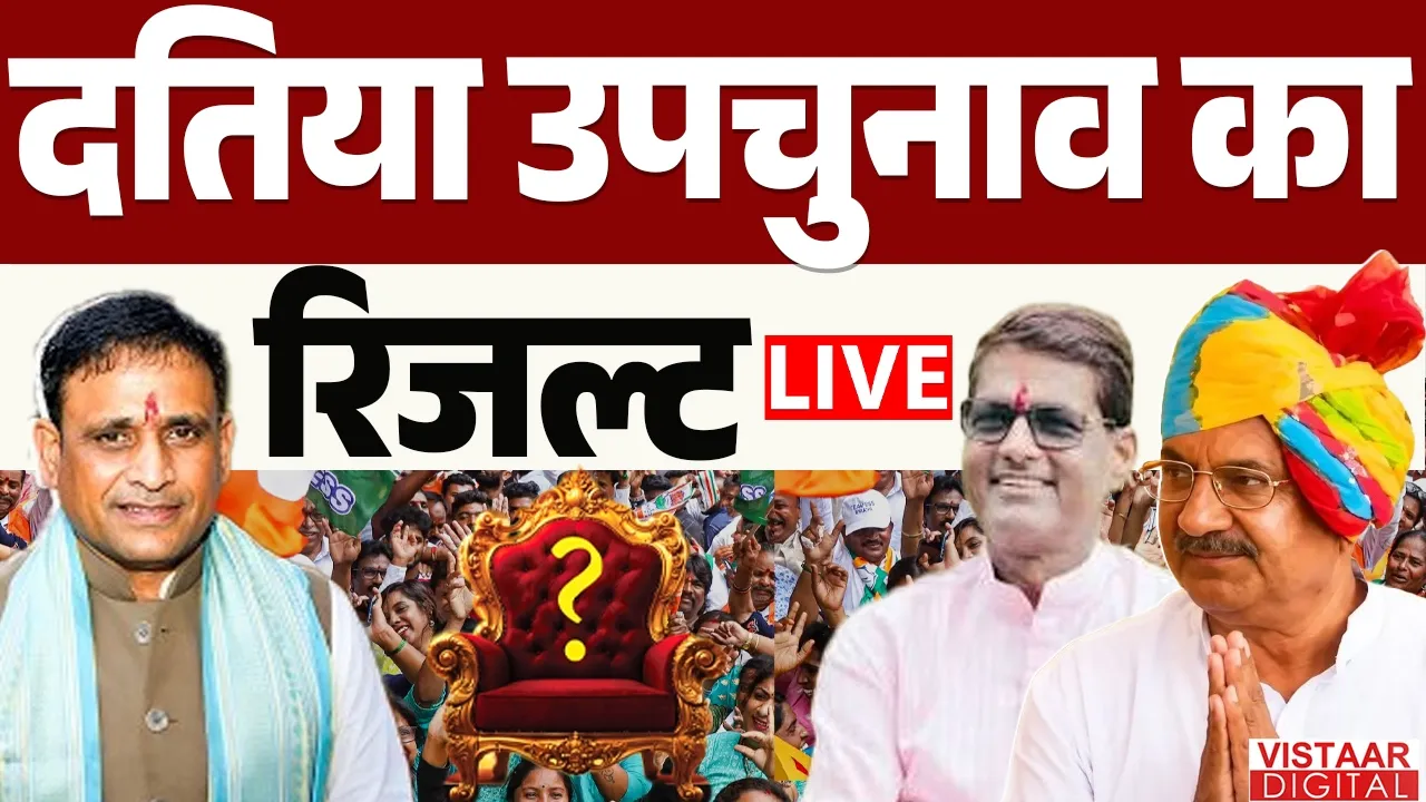 Datia Bypoll result