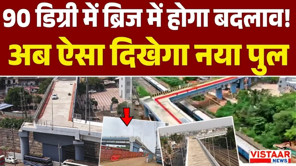 Vistaar News