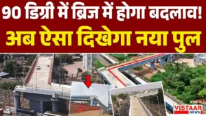 Vistaar News