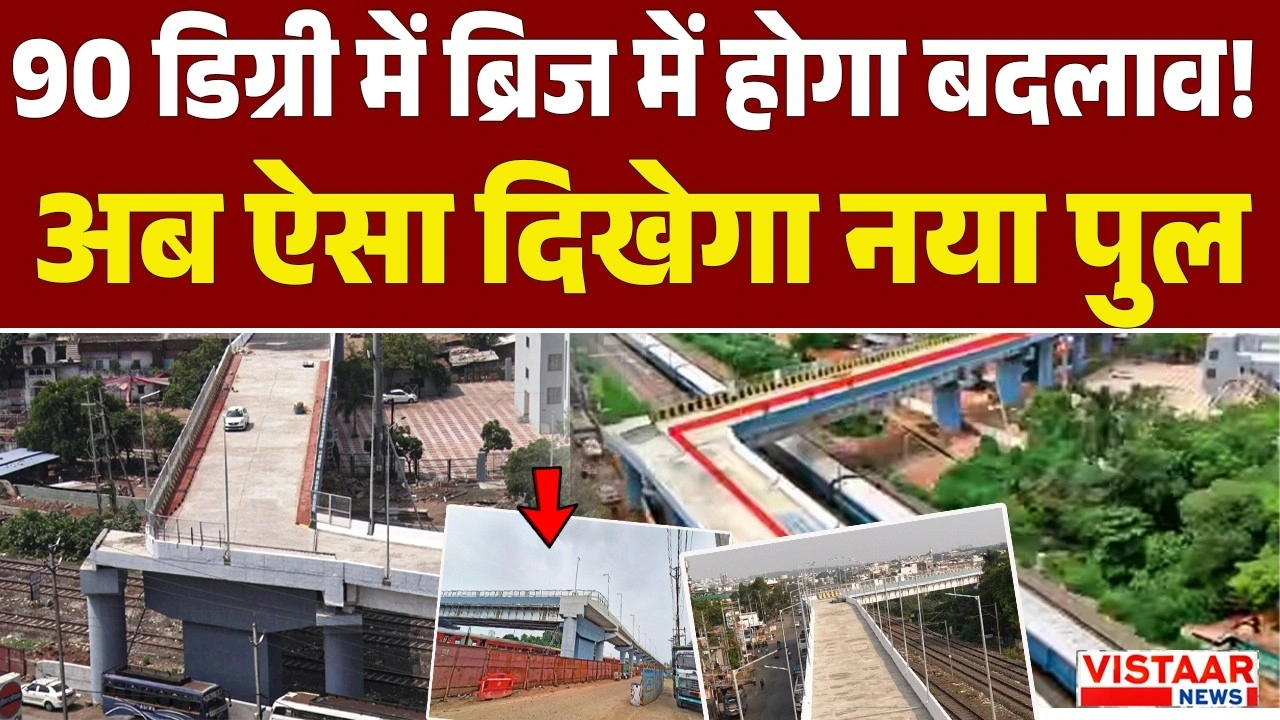 Vistaar News