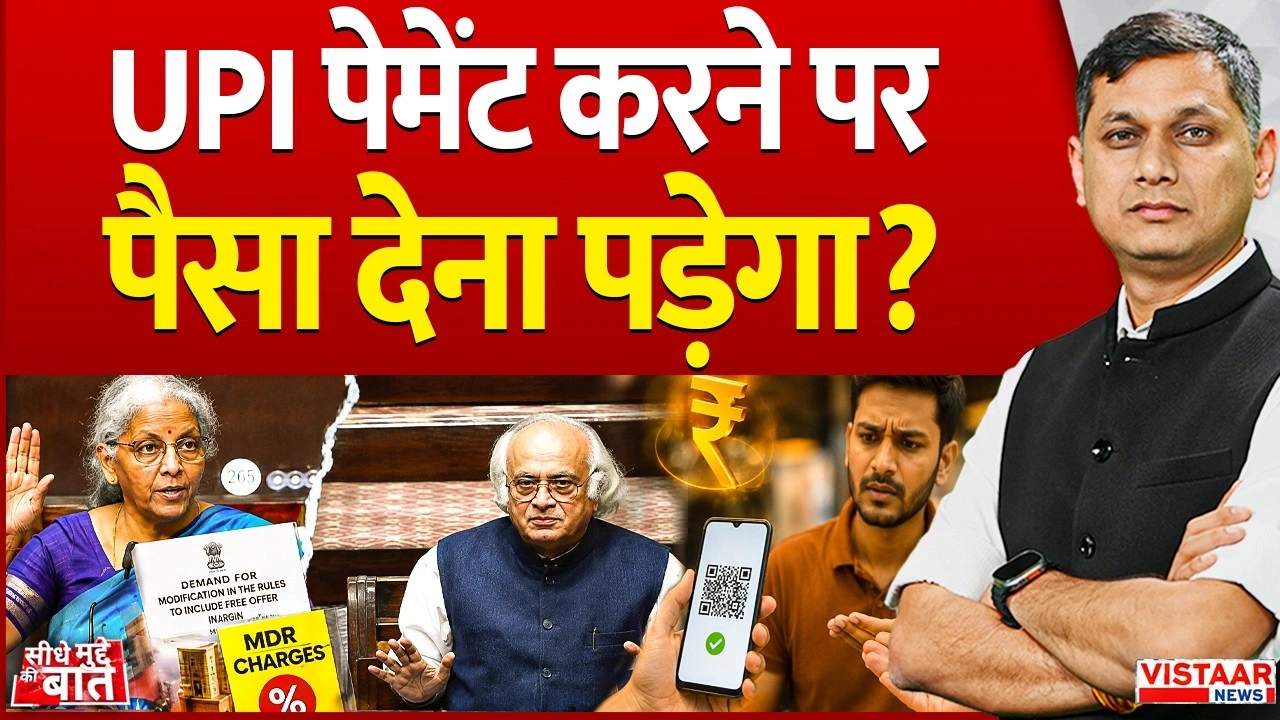 Vistaar News