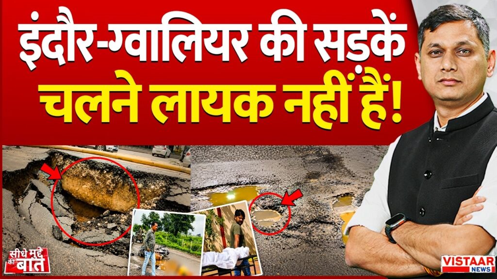 Vistaar News