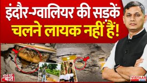 Vistaar News