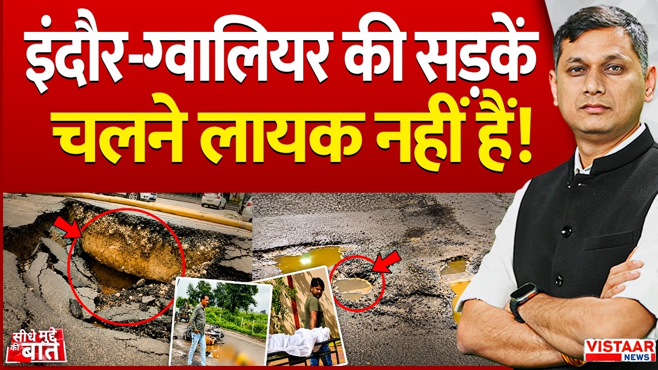 Vistaar News