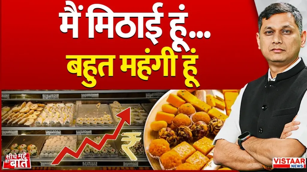 Vistaar News