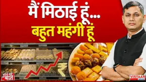Vistaar News