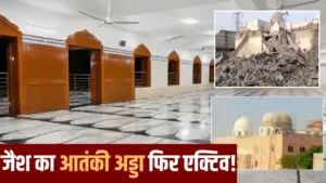 मरम्‍मत के बाद तस्‍वीरें आईं सामने