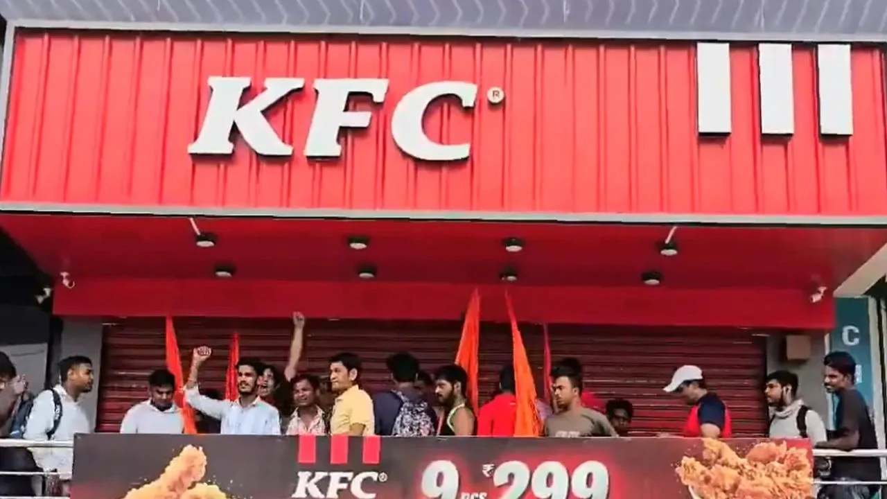 केएफसी स्‍टोर