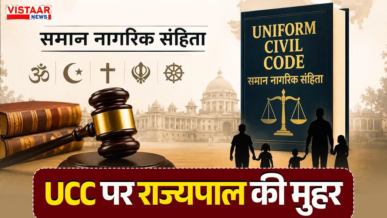 MP Uniform civil code