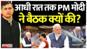 BJP Organizational Meeting