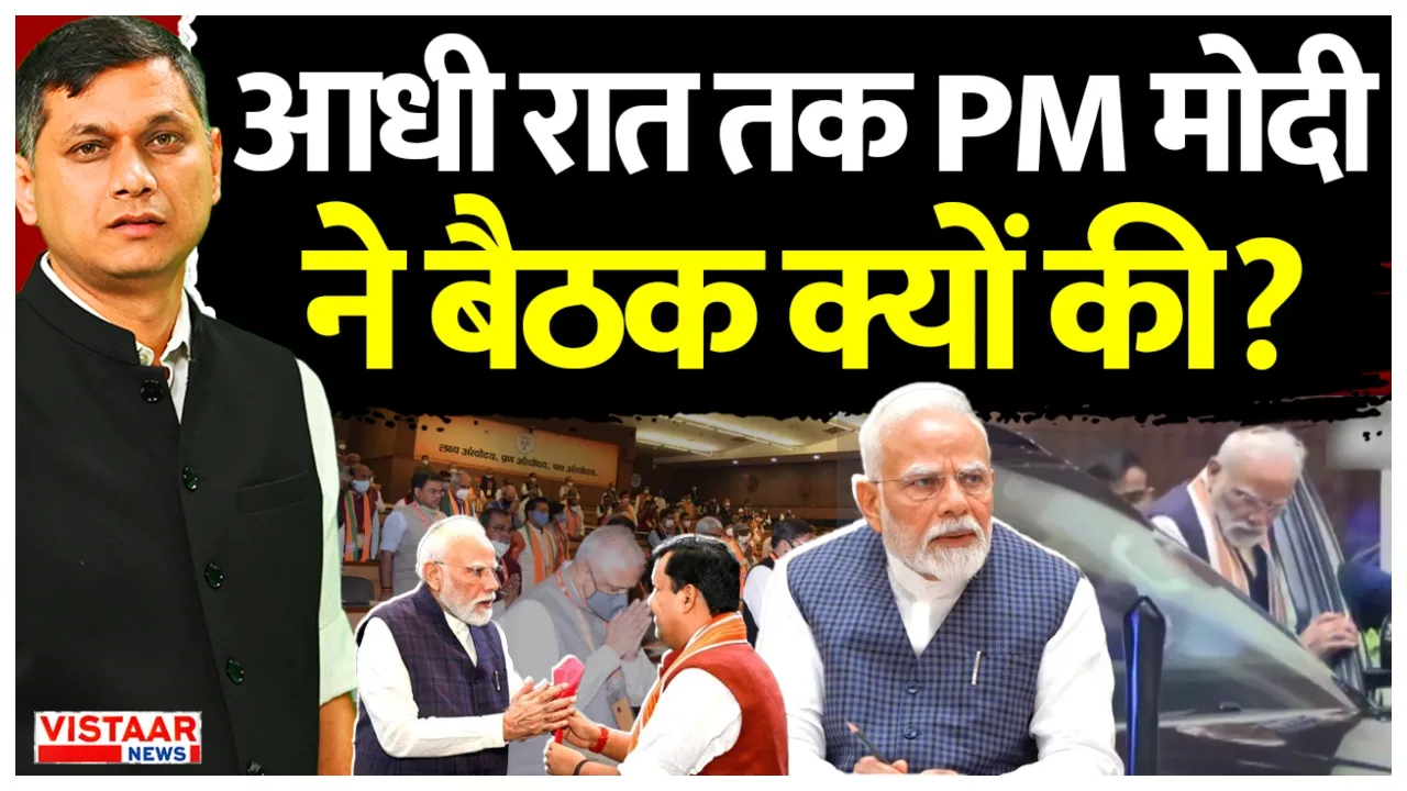 BJP Organizational Meeting
