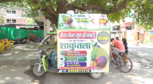 Gwalior missing parrot