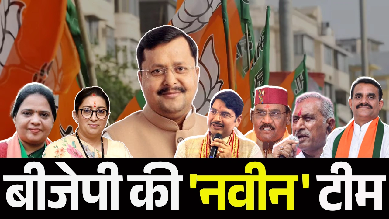Nitin Nabin New team