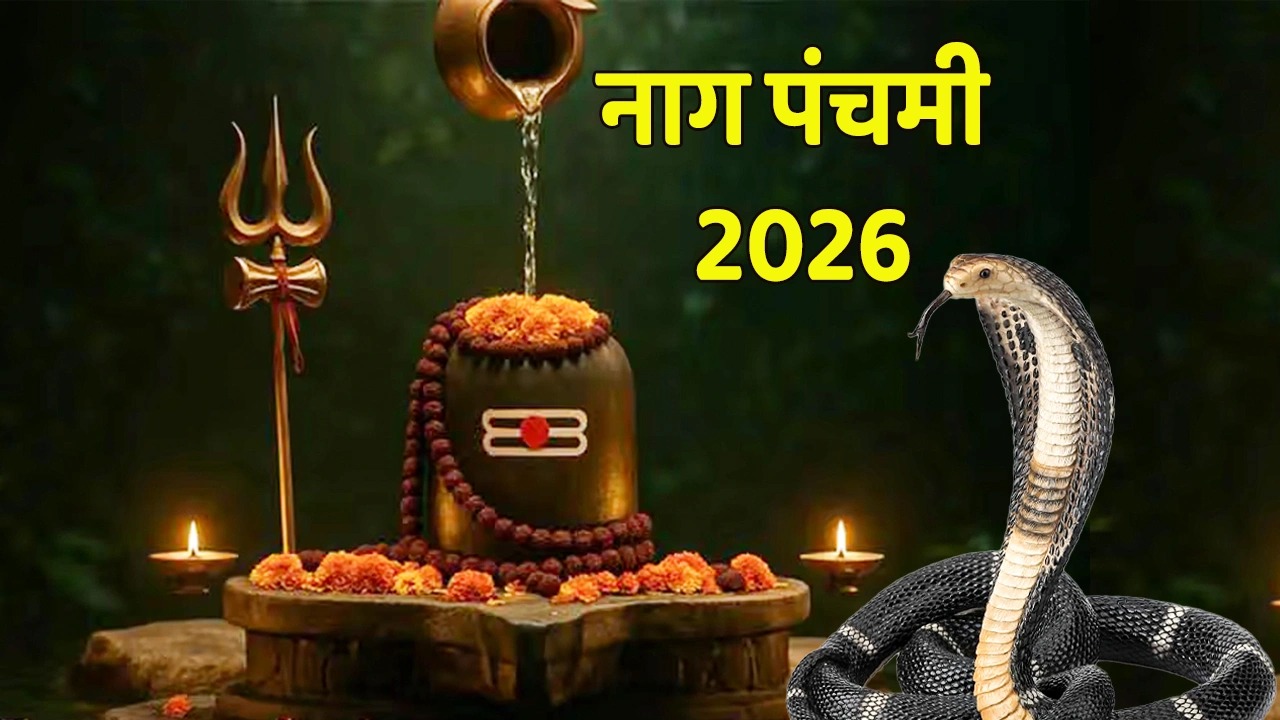 nag panchmi 2026