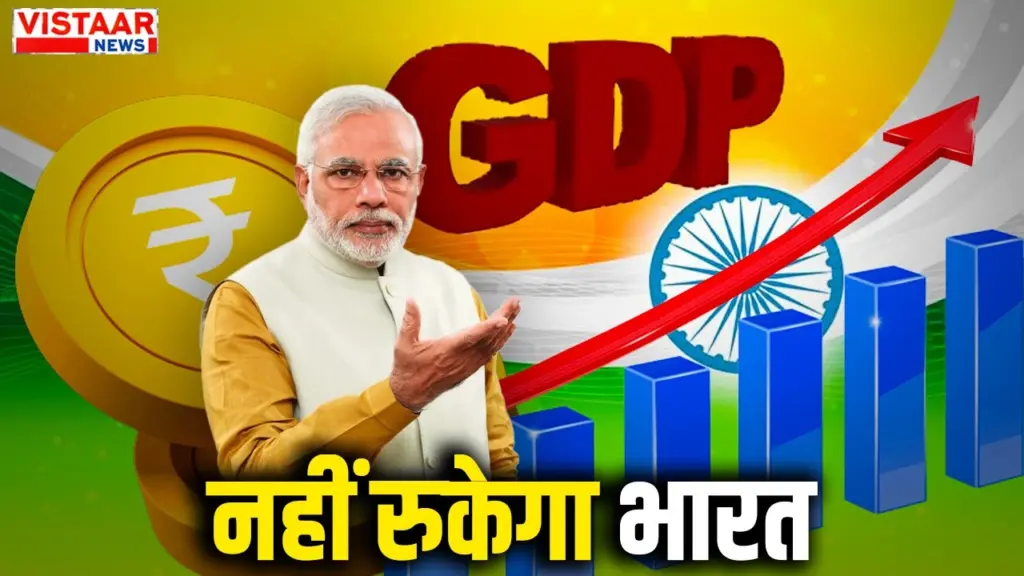 Indian GDP Growth