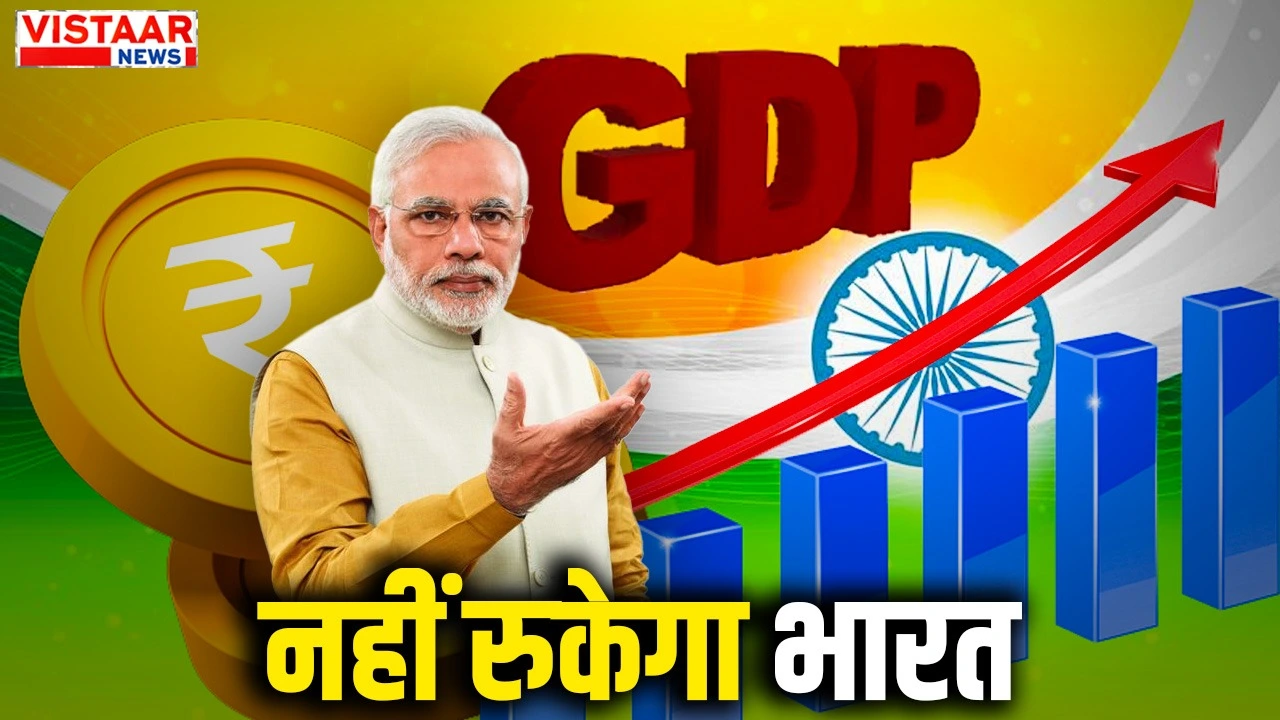 Indian GDP Growth