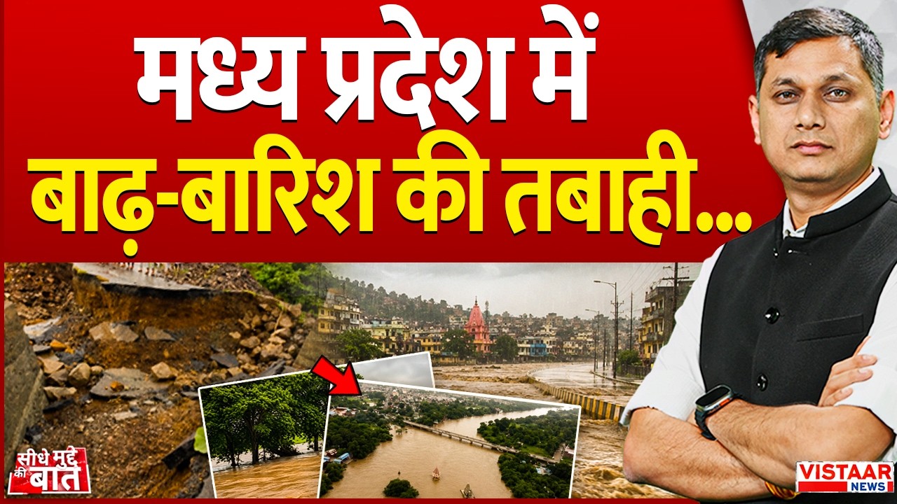 Vistaar News