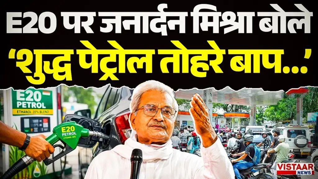 Vistaar News