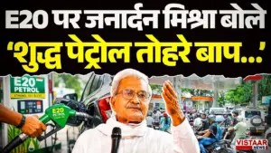 Vistaar News
