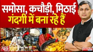 Vistaar News