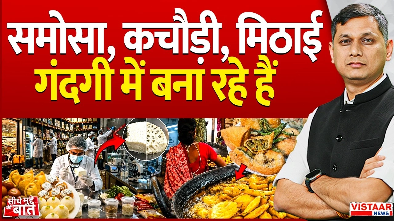 Vistaar News