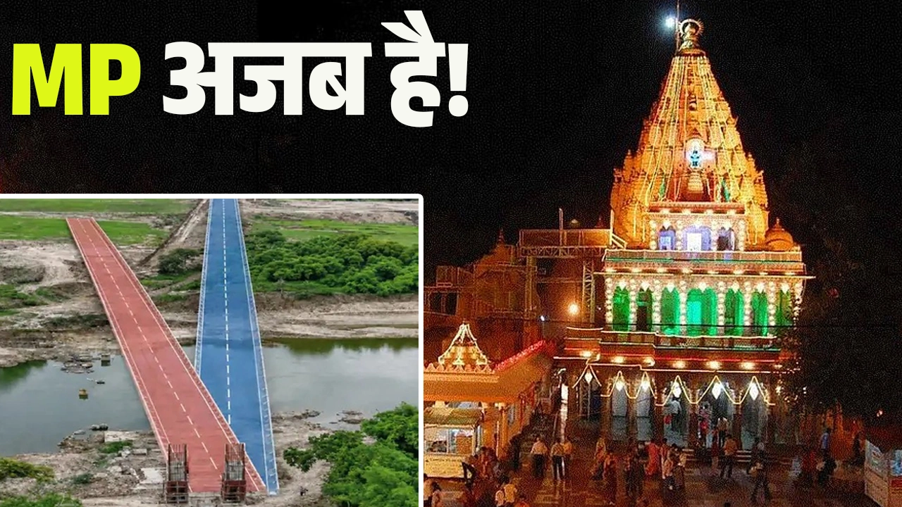 ujjain news