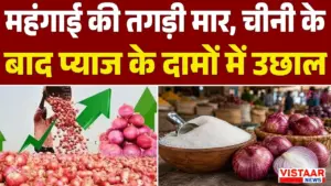 Vistaar News