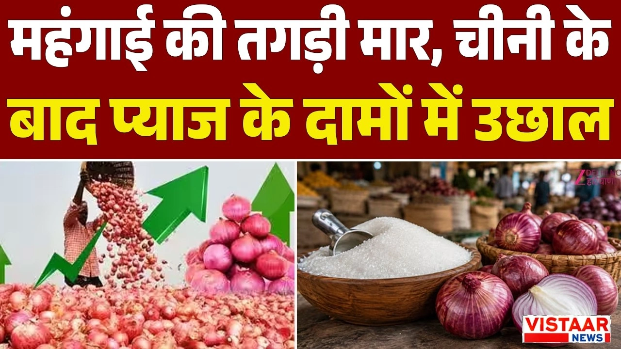 Vistaar News