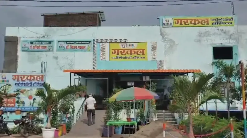 burhanpur garkal hospital license and registration cancelled