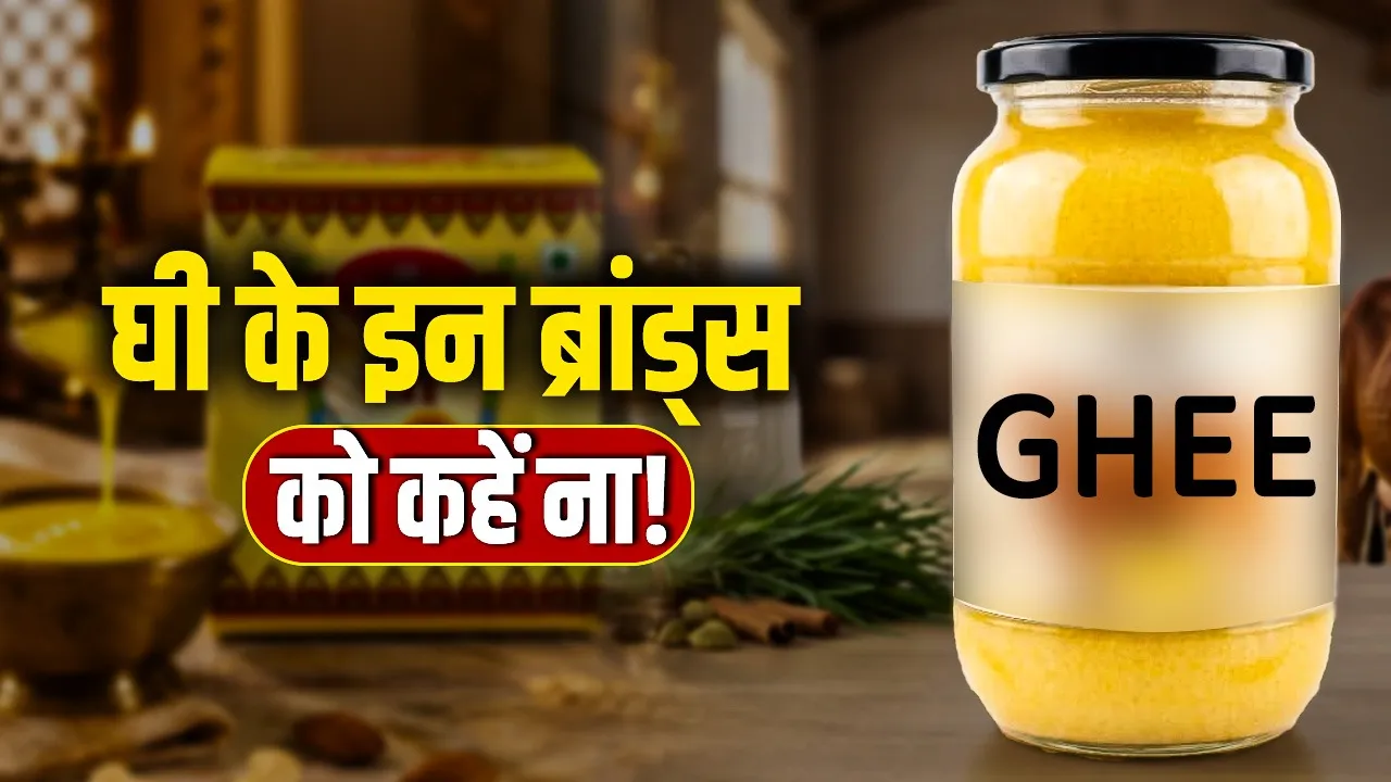 Food Department inspection report 25 brands ghee including Anik was found unsafe