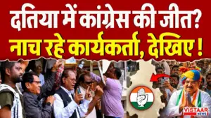 Vistaar News