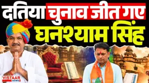 Vistaar News