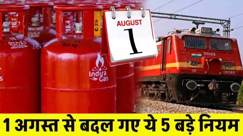 1 August Rule Change