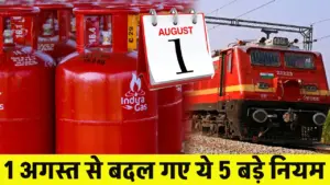 1 August Rule Change