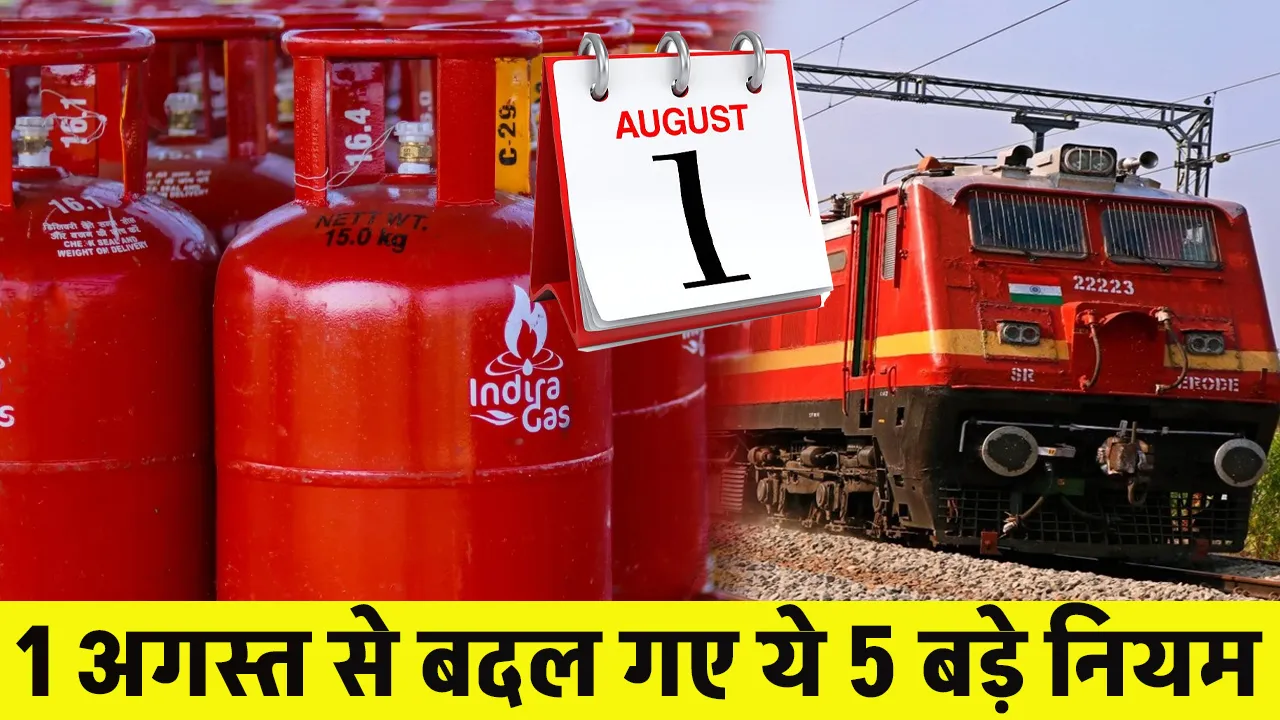 1 August Rule Change