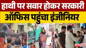 Ujjain news