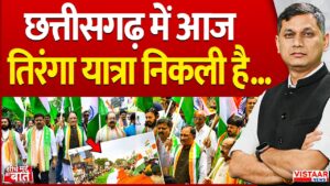 Vistaar News