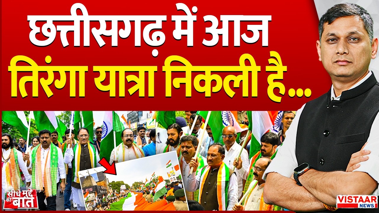 Vistaar News